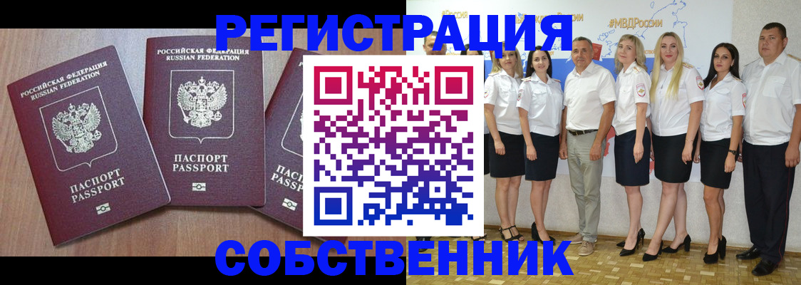 временная регистрация гарантия в Невеле