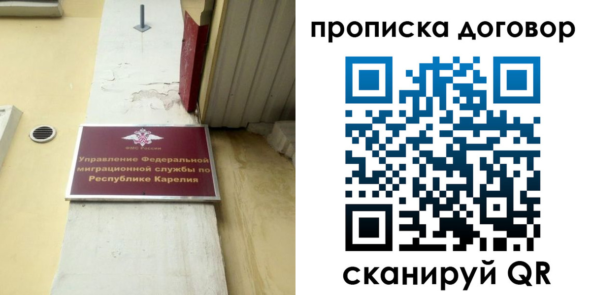 прописка паспорт в Невеле