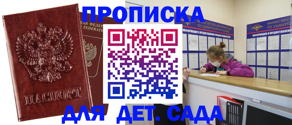 миграционный учет в Невеле