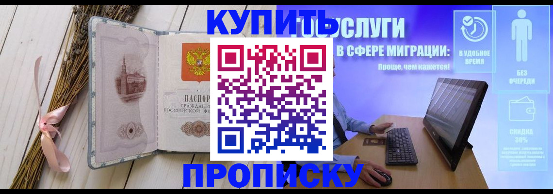 временная регистрация надежно в Невеле