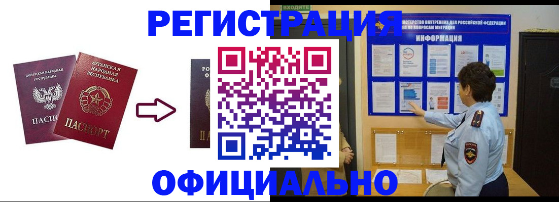 где прописаться в Невеле